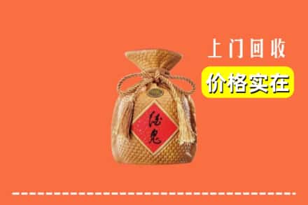 高价收购:三明市建宁上门回收酒鬼酒