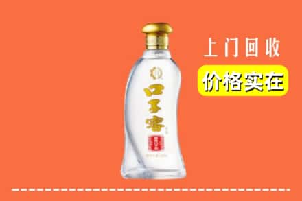 高价收购:三明市建宁上门回收口子窖