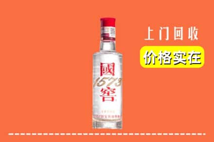 高价收购:三明市建宁上门回收国窖酒