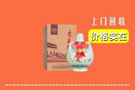 高价收购:三明市建宁上门回收杏花村酒