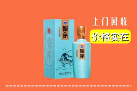 高价收购:三明市建宁上门回收赖茅