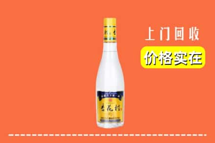 高价收购:三明市建宁上门回收杏花村