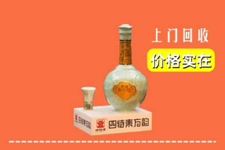 三明市建宁回收四特酒