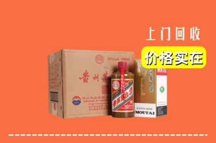 三明市建宁回收精品茅台酒