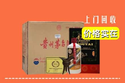 三明市建宁回收陈酿茅台酒