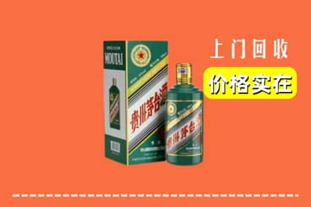 三明市建宁回收纪念茅台酒