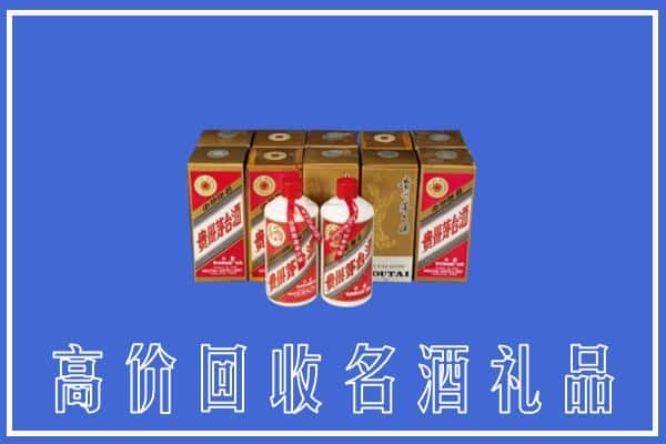 收购资讯:三明市建宁回收茅台酒多少钱